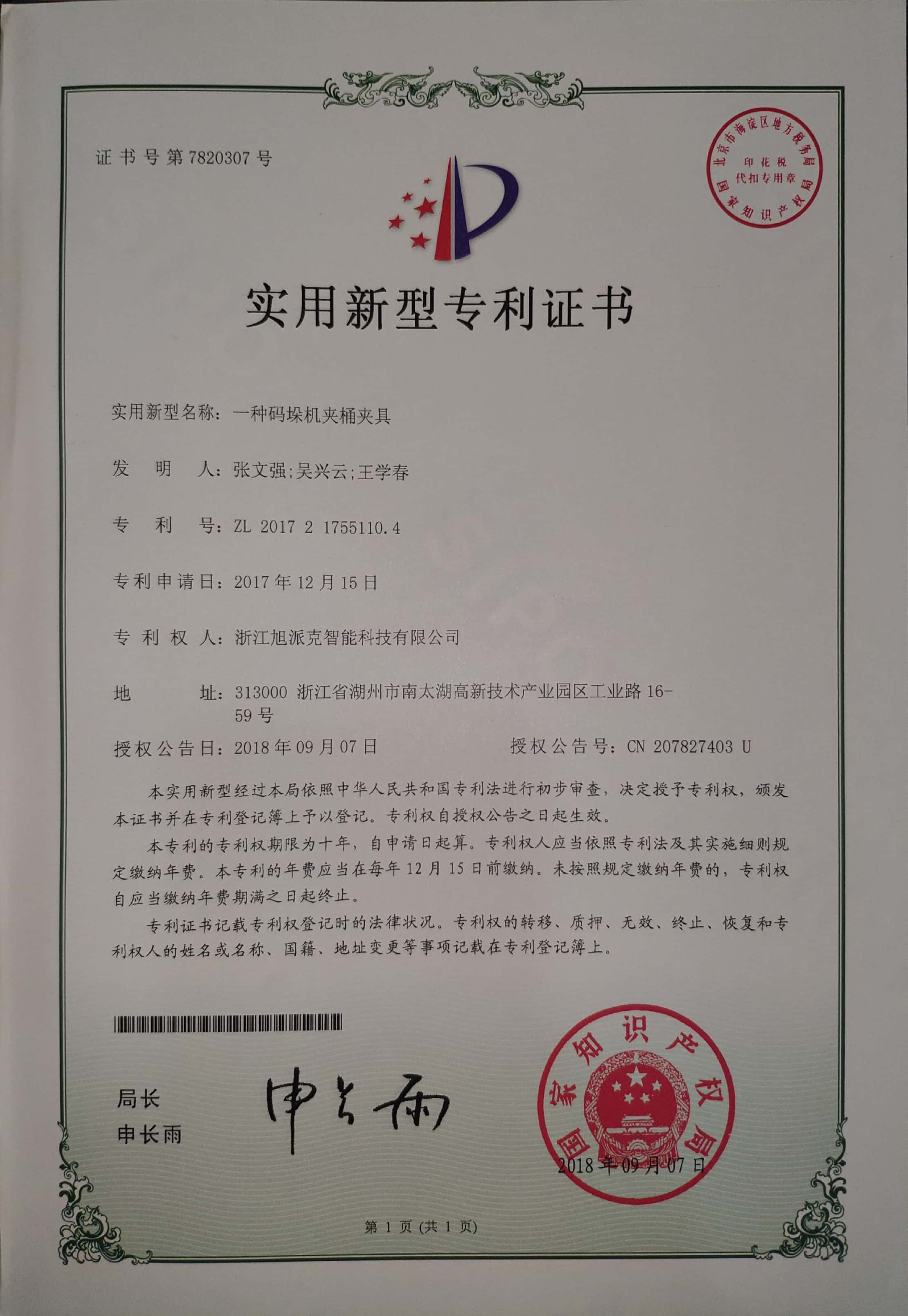资质荣誉